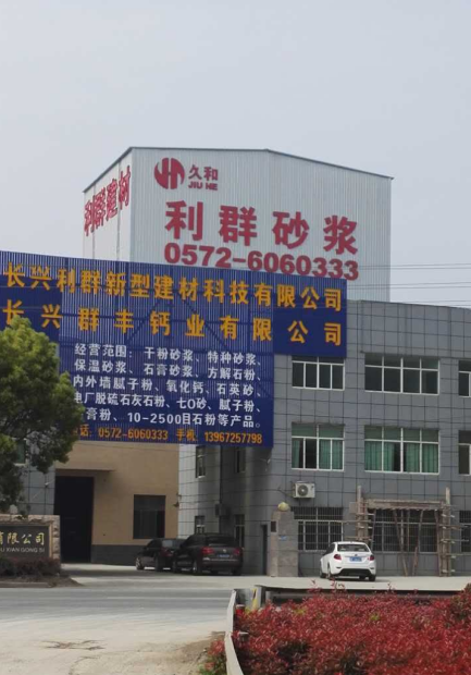 浙江長興利群50T/h機(jī)制砂生產(chǎn)線